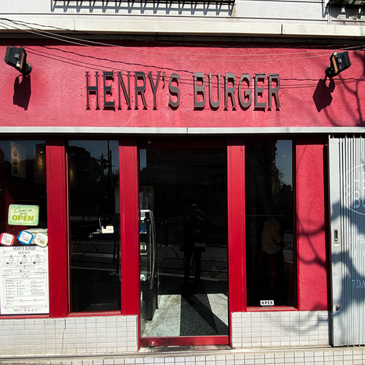 도쿄 다이칸야마 헨리스버거 HENRY'S BURGER Daikanyama ヘンリーズバーガー代官山店