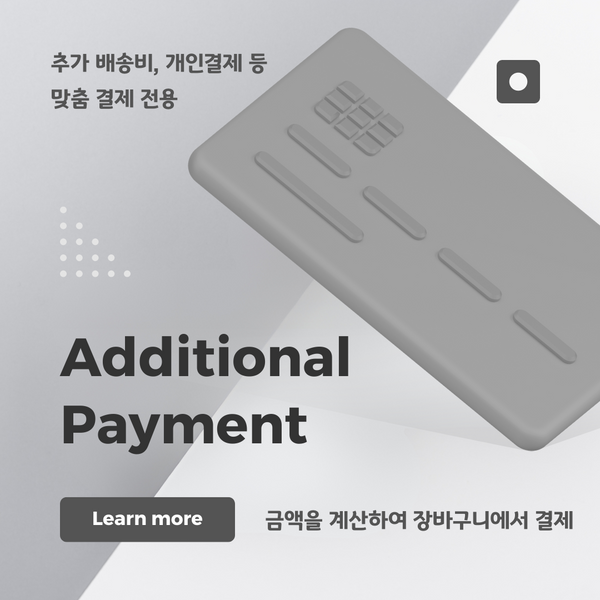 추가 비용 결제 – rarewine